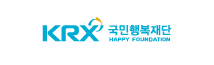 KRX 국민행복재단
