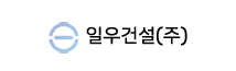 일우건설(주)