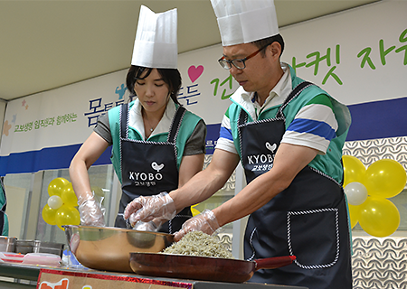 임직원 자원봉사