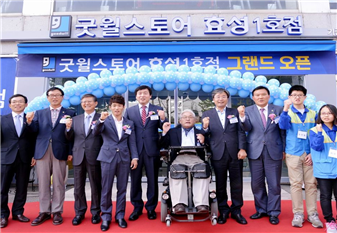 ▲ 서울 은평구에 사회적기업 ‘굿윌스토어 효성1호점’ 개점식을 갖고 장애인의 안정적인 자립을 기원하며 힘찬 출발을 외치는 관계자들